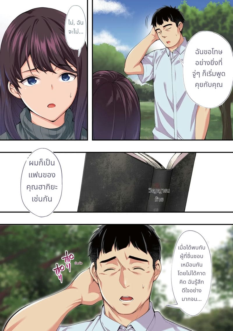 นักเดินทางฮิโรชิม่าโดนข่มขืนหมู่